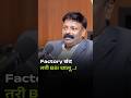 Factory बंद… तरी Bill चालू ..!