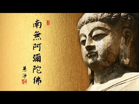 真作/嶺仙/佛心名号/南無阿弥陀佛/六字名号/布袋屋掛軸HI-896 真作/嶺仙/佛心名号/南無阿弥陀佛/六字名号/布袋屋