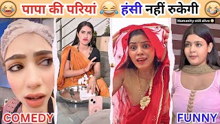 Download Lagu Papa Ki Pari Ka Comedy 🤣 Bhabhi Ji Ka Comedy 🤣 Comedy Video 🤣 Funny Video 🤣 Comedy Reels 😂 Comedy 🤣😂 MP3