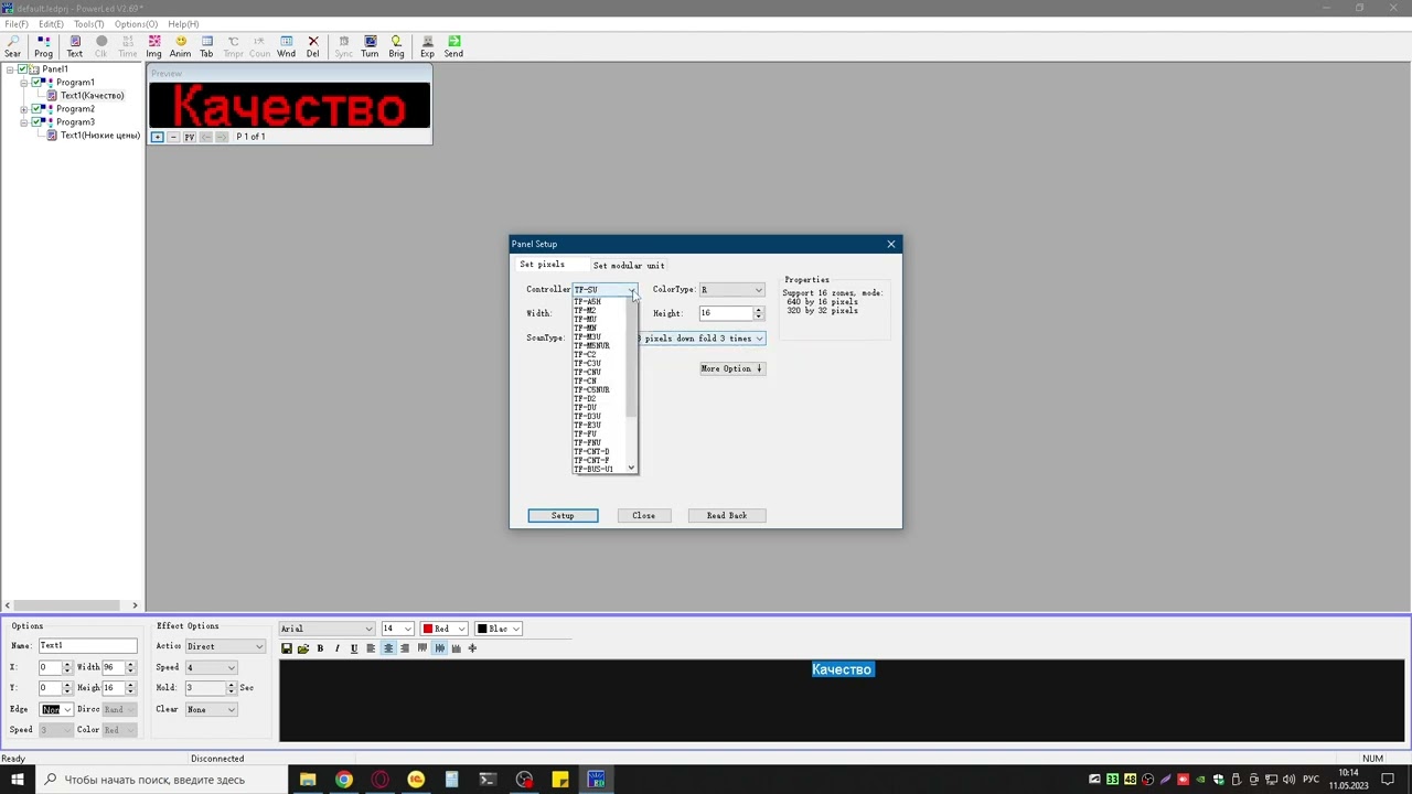 PowerLED Программа и инструкция от Никиты