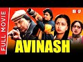 Avinash 1986 full movie  mithun chakraborty poonam dhillon parveen babi prem chopra