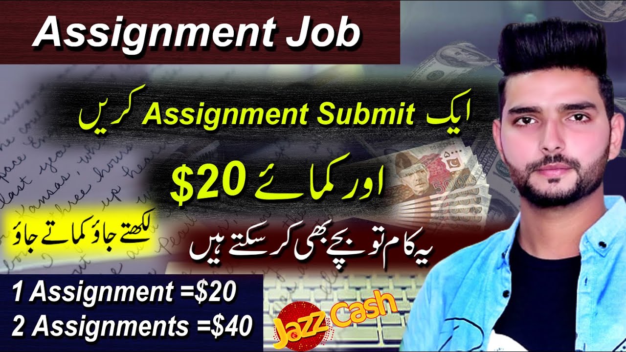 online assignment work without investment karachi