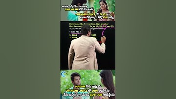 LCM AND HCF 2SEC TRICK 🔥 FOR ALL SSC, BANK, RRB,  AP / TS SI & GROUPS EXAMS | By Chandan Venna Sir