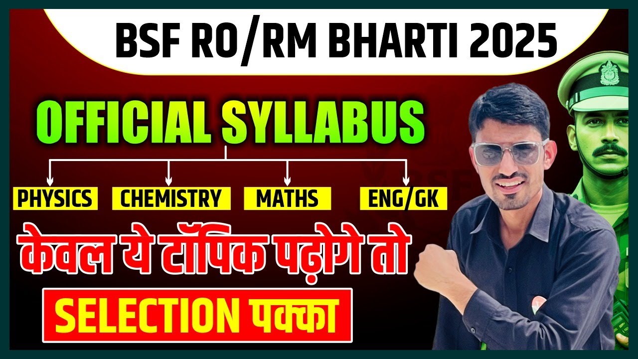 BSF RO RM Official Syllabus 2025 | BSF hc ro rm syllabus 2025 | BSF hc ro rm ka syllabus kya h |