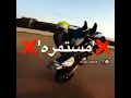 عشه مره جوا برا حالات واتس اب 