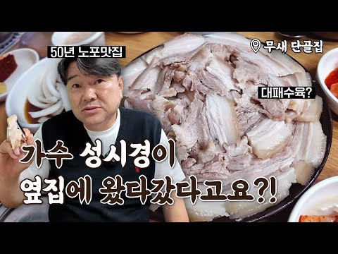 마산식당