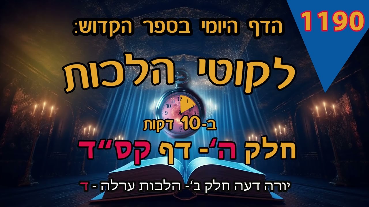 Uploads from  כל ספרי רבינו נחמן להאזנה  
