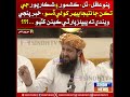 Pano Aqil, Thul, Kashmore ain Shikarpur je tukan ja nateeja doobara kholi dekho,