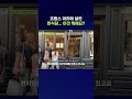 요즘 유럽 사람들이 좋아한다는 '이' 한국 음식 #한식 #shorts #스브스뉴스