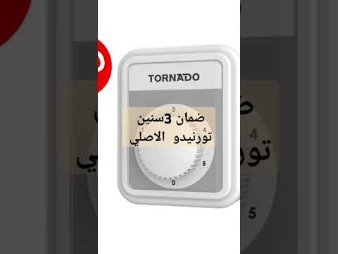 مروحة سقف تورنيدو 56 بوصة لون أبيضتعمل بدون ريموت كنترولمزودة بـكشاف إضاءة ليد 18 وات و 3 ريشة