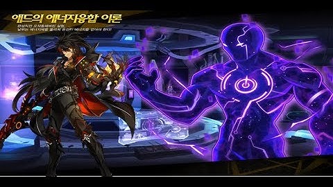 [Void Elsword] Nova Imperator Add