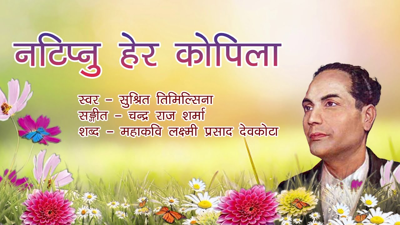 Natipnu Hera Kopila - Shruti Timalsina | Laxmi Prasad Devkota