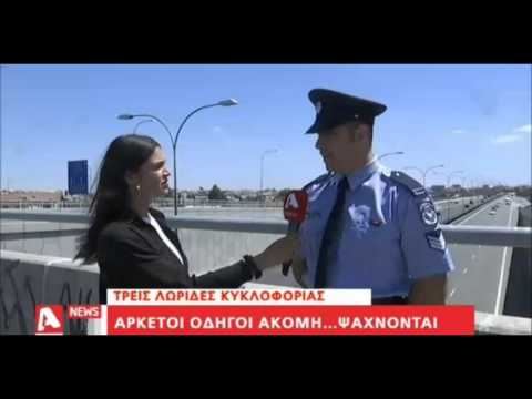 ΑΥΤΟΚΙΝΗΤΟΔΡΟΜΟΣ ΛΩΡΙΔΕΣ