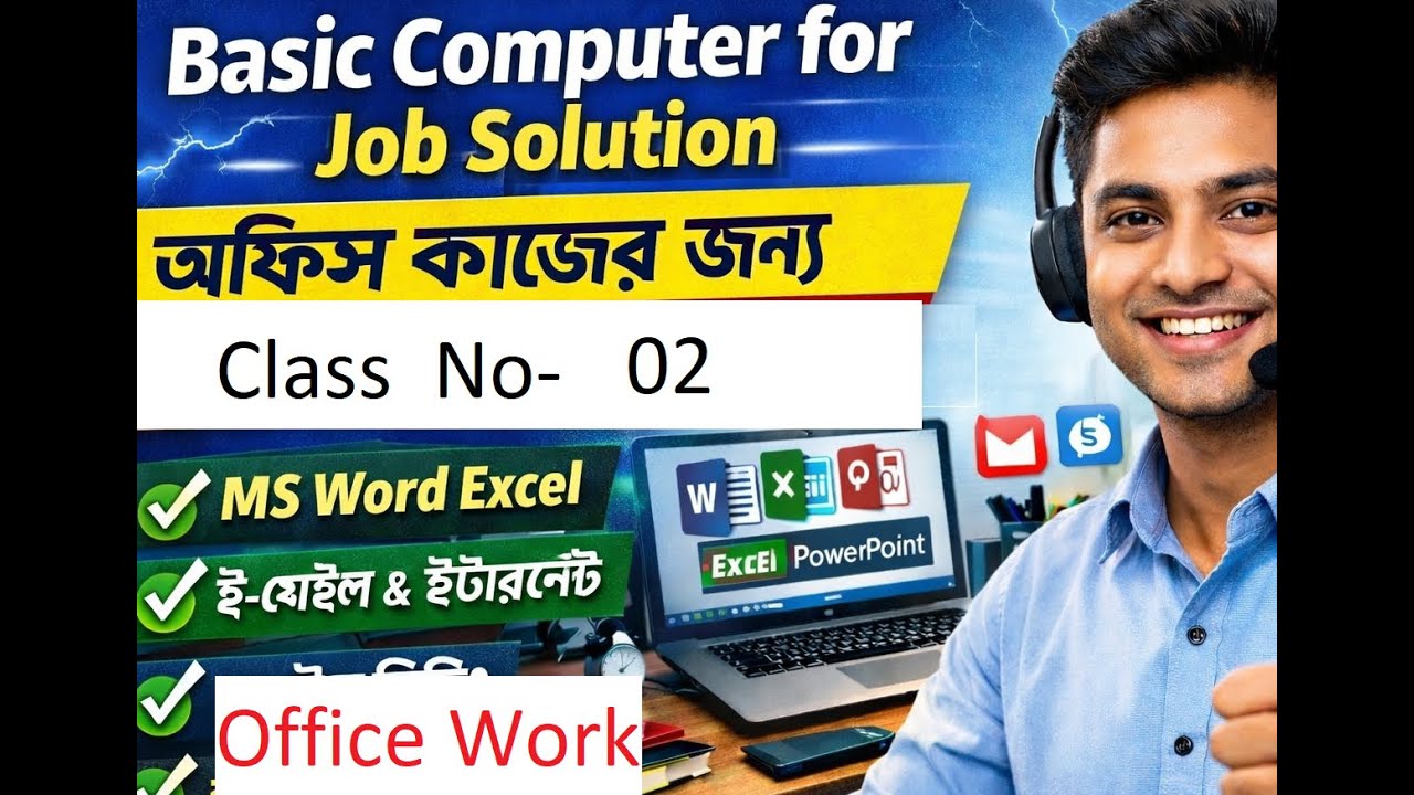 Basic Computer Foundation Class–02 | Types of Computer কম্পিউটারের প্রকার | Job Solutions | জব সলুশন
