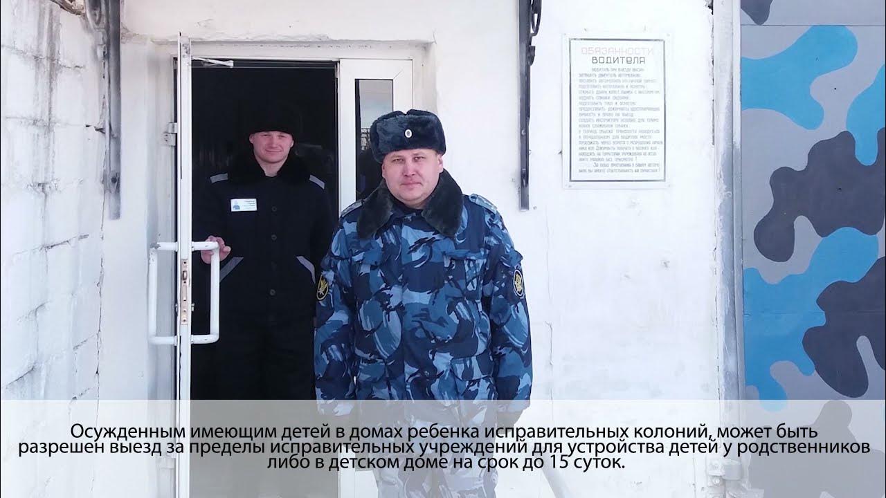 выезд осужденных за пределы исправительного учреждения. фку ик-21 оухд уфсин. выезды осужденных. выезды осужденных. выезды за пределы исправительного учреждения.