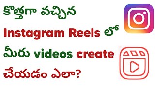 How to make videos on Instagram reels | in Telugu | Techwaj