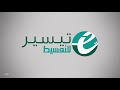 TVC Al Salam Bank Etaysir