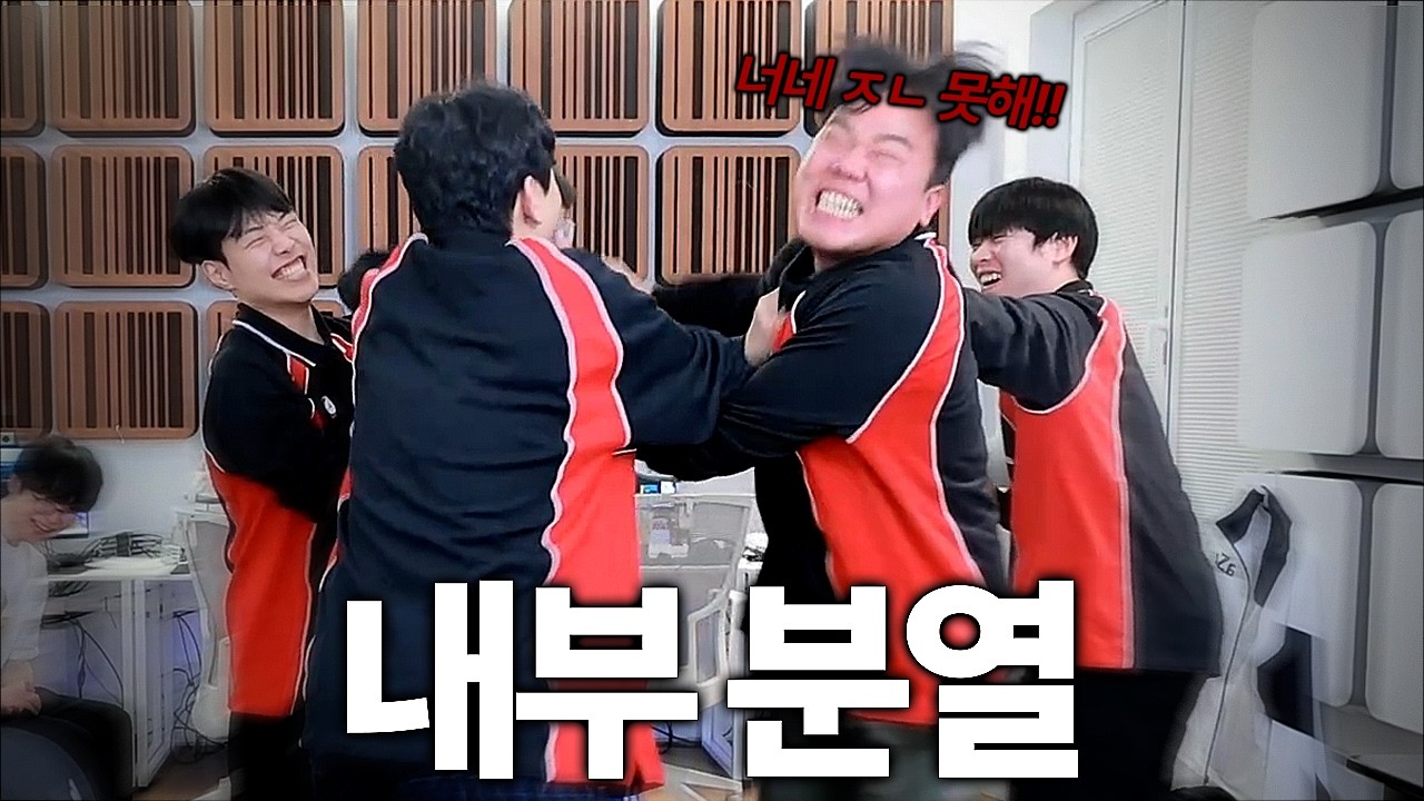 스크림 연패로 결국 쌓였던 감정 폭발한 염상교..｜멸망전 EP.11