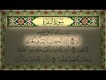 Surah al baqarah 4k            