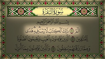 Surah Al Baqarah (No Ads) 4K سورة البقرة بدون اعلانات تجويد ماهر المعيقلي (كاملة مكتوبة) جودة عالية