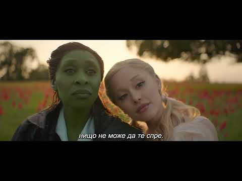 Видео: Злосторница / Wicked - тийзър