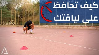 تمرين لياقة لجميع الرياضات - كيف تحافظ على لياقتك برمضان Complete Conditioning Workout All Sports