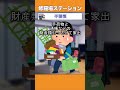 【2ch修羅場】結構な大事故で入院。退院して帰宅したら、親兄弟全員から「誰お前」と言われた。#shorts