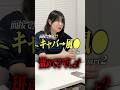 業種で上下ないから#すず代表 #五反田 #密着 #再現vtr #shorts