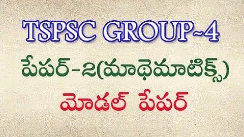గ్రూప్ 4 పేపర్ 2  మోడల్  పేపర్ || TSPSC Group 4 Model Paper  part 1 by Manavidya