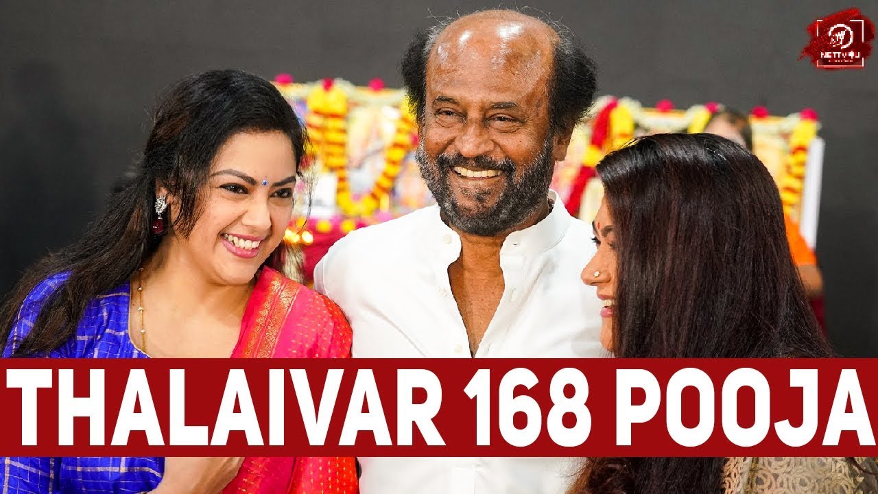 Thalaivar 168 Pooja | Rajinikanth | Meena | Kushboo | 