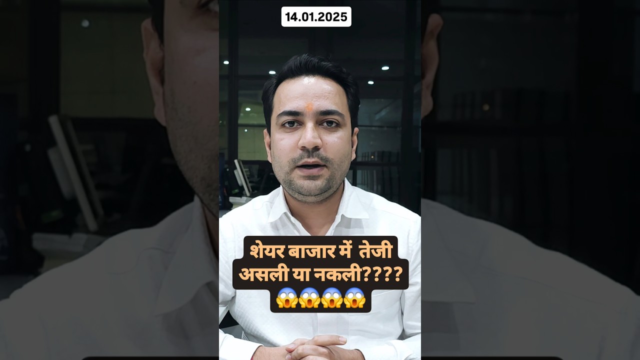 🎉🎉 share Market's bounce is real ?? 😱😱 