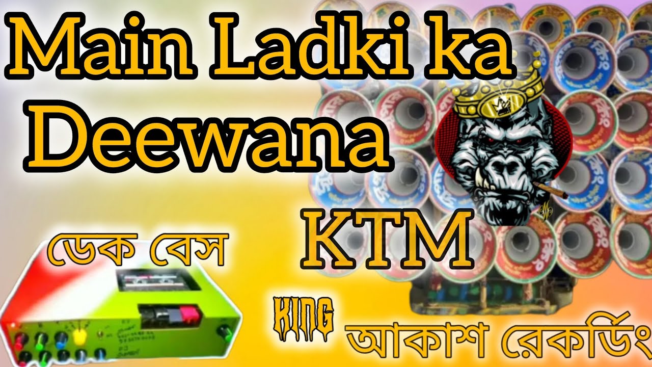 Main Ladki ka Deewana ডেক বেস গান আকাশ রেকর্ডিং