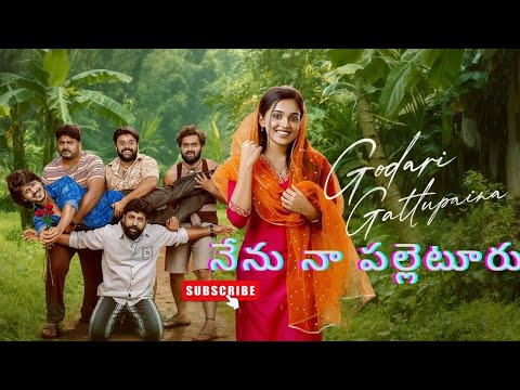 Nenu naa palleturu telugu song 
