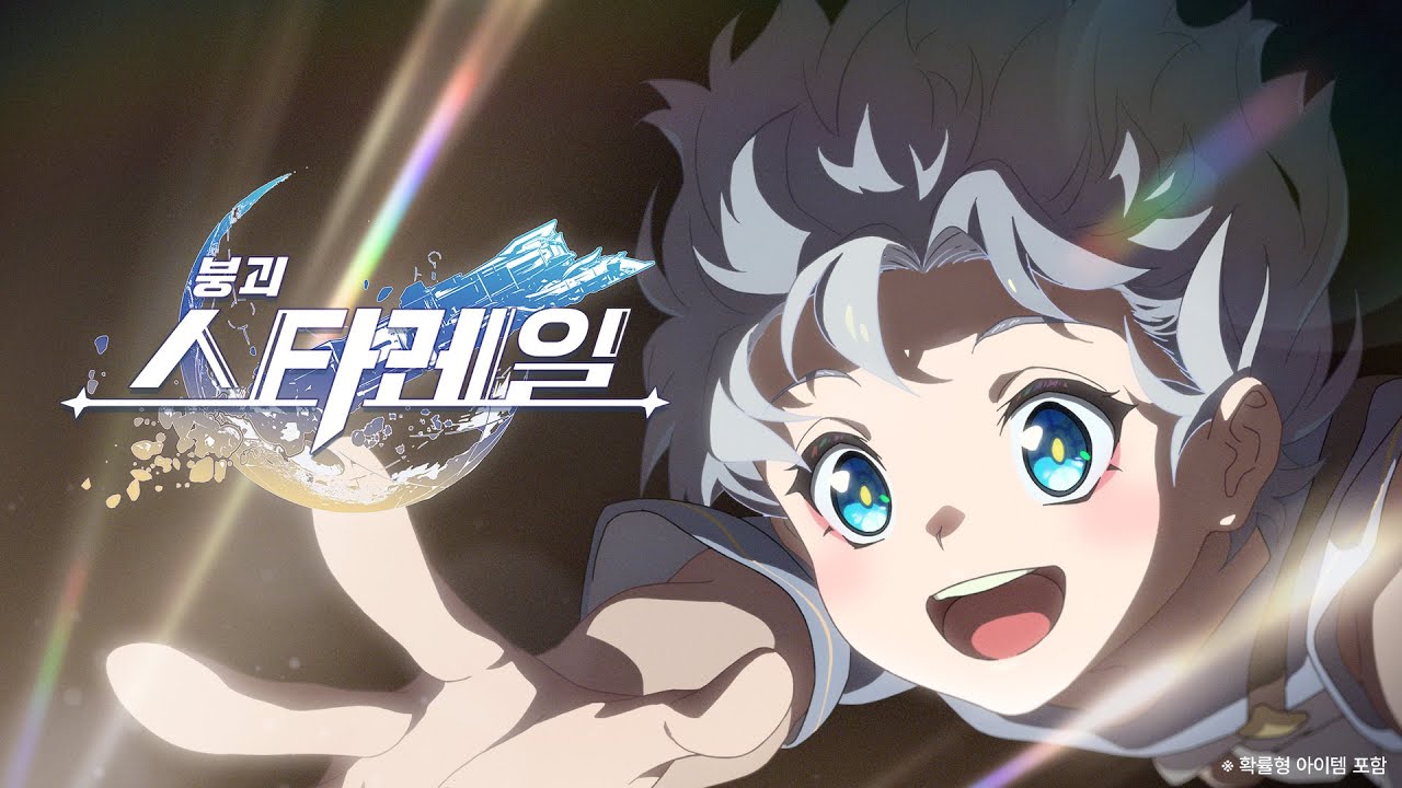 단편 애니메이션: 「들어라! 신성한 산봉우리에서 울리는 환희를」|〈붕괴: 스타레일〉