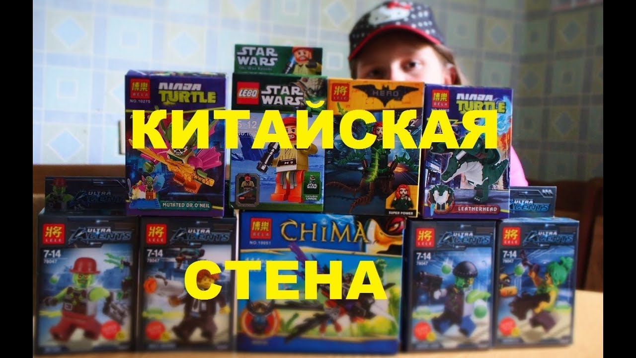 Китайские ЛЕГО CHIMA и Ядовитый плющ.  LEGO подделки из Китая