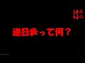 【株の勉強】逆日歩とは？逆日歩の仕組みをわかりやすく解説【東証どうでしょう】