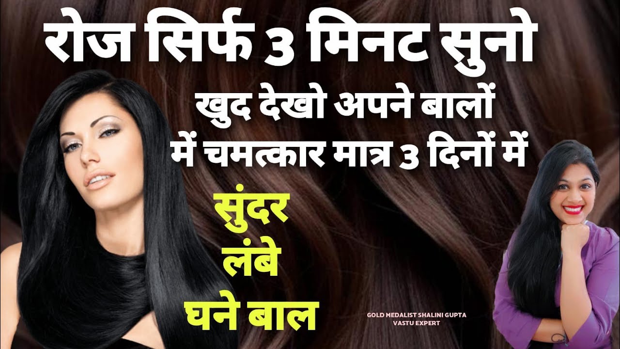 Grow Hair OVERNIGHT !!100% GUARANTEED!! **affirmations + Meditation