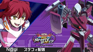 【イニブ配信】スローネドライ #10 | WGC店内！ EXVS IB