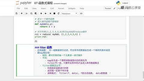 【Python高级语法】Python-20-函数式编程