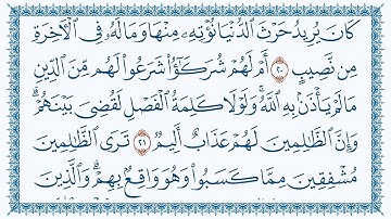 سورة الشورى 42  Ash-Shura   مكتوبة بصوت القارئ مشاري بن راشد العفاسي وجودة فائقة 4K Ultra HD