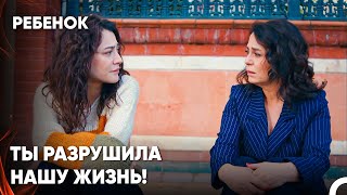 Асие Винит Себя В Случившемся - Сериал Ребенок 28 Серия