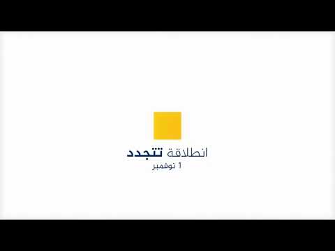 الجزيرة_انطلاقة_تتجدد#
