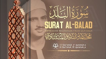 سورة البلد (المنشاوي) تلاوة خاشعة مؤثرة | Surah AlBalad (Alminshawi) HD