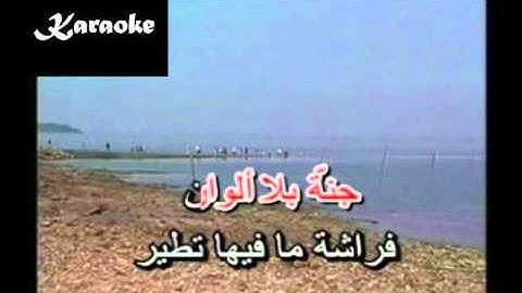 Thumbnail of Arabic Karaoke Law ma tiji elissa