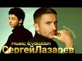 Sergey Lazarev Music Evolution 💛 Music video tribute | (2003-2021)