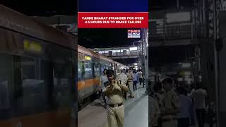 Varanasi-Ranchi Vande Bharat Stranded For Over 4.5 Hours Due To Brake System Failure #shorts