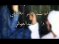 شيلة فرقونا كلمات فالح الحبابي اداء محمد العيافي 