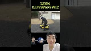 #คลิปเต็ม‼️HONDA MOTOCOMPO ปี1982's | มินิใบสุดเท่ พับเก็บ และยกใส่ท้ายรถยนต์ไปท่องเที่ยวกับคุณ