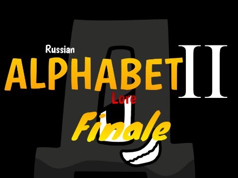 Р (Russian Alphabet Lore Reloaded), The Parody Wiki