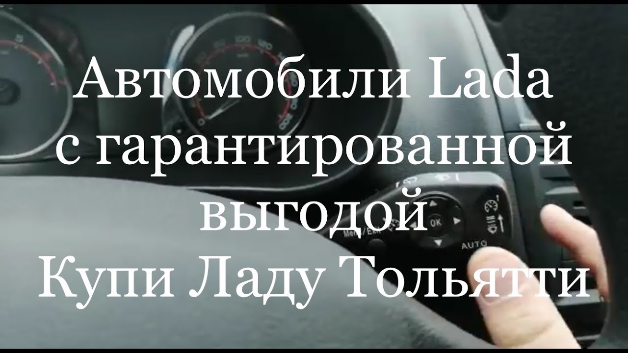 Книга лада гранта fl